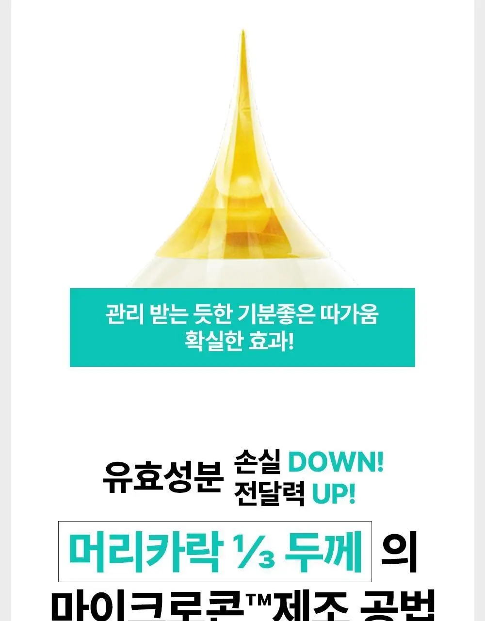 [아이백패치] 더마펌 비타액티브 마이크로크리스탈 패치플러스 3종 택1 상세페이지 13
